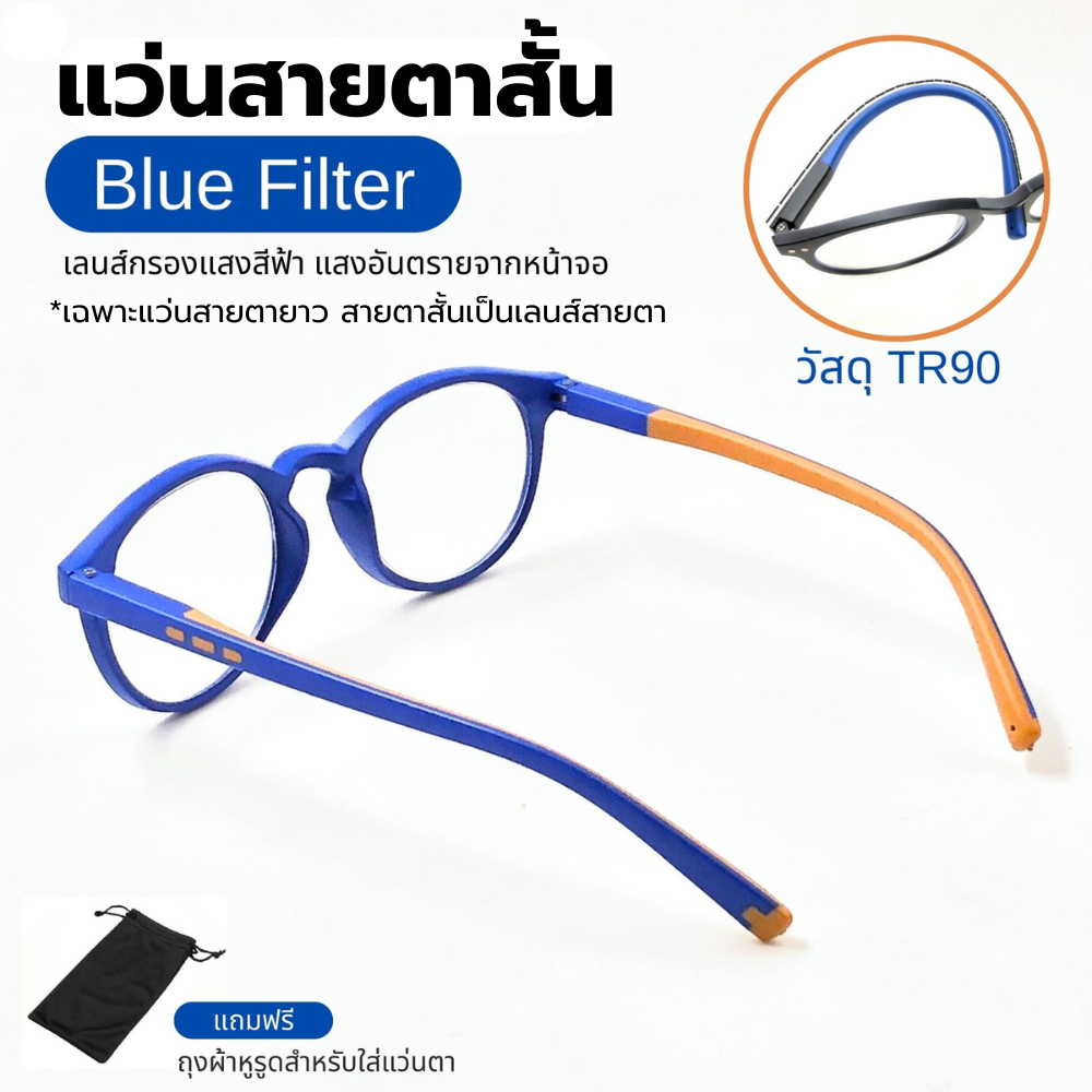Optical Plus แว่นสายตาสั้น เลนส์กรองแสง BlueFilter ขาสปริง วัสดุTR90ดัดงอได้ ส่งจากไทย 18139