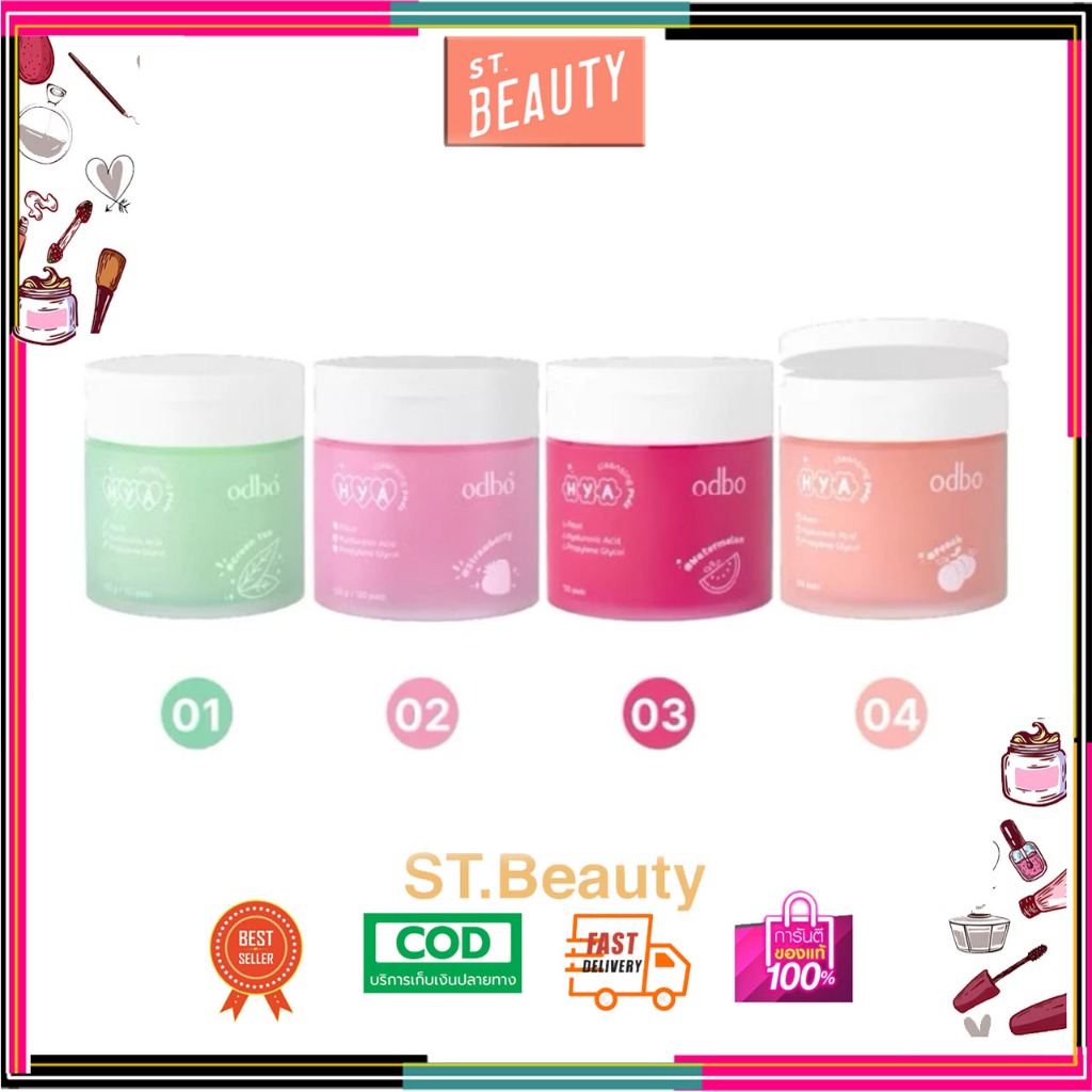 ODBO HYA 2 in 1 CLEANSING PADS โอดีบีโอคลีนซิ่งแพด เช็ดผิวสะอาดใสในแผ่นเดียว บรรจุ 120 แผ่น ODR03 คลีนซิ่ง
