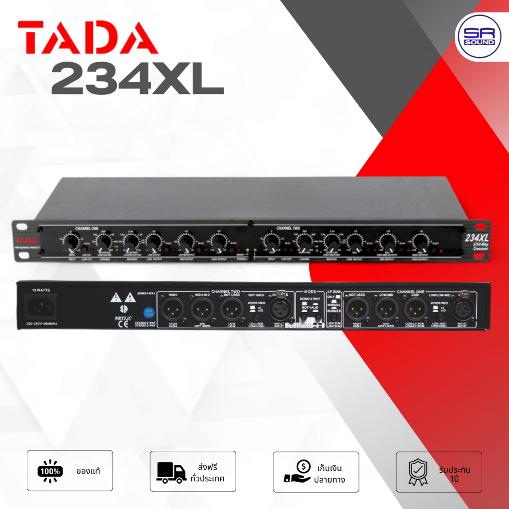 TADA 234XL Crossover ครอสโอเวอร์ 2-3 ทางสเตอริโอ / 4 ทางโมโน เบส กลาง แหลม เครื่องแยกสัญญาณเสียง