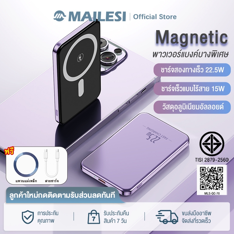 สไตล์ล่าสุด พาวเวอร์แบงค์ไร้สาย 5000/10000mah พาวเวอร์แบงค์บางพิเศษ ซาร์จเร็ว 22.5W โลหะผสมอลูมิเนียม Magnetic Powerbank