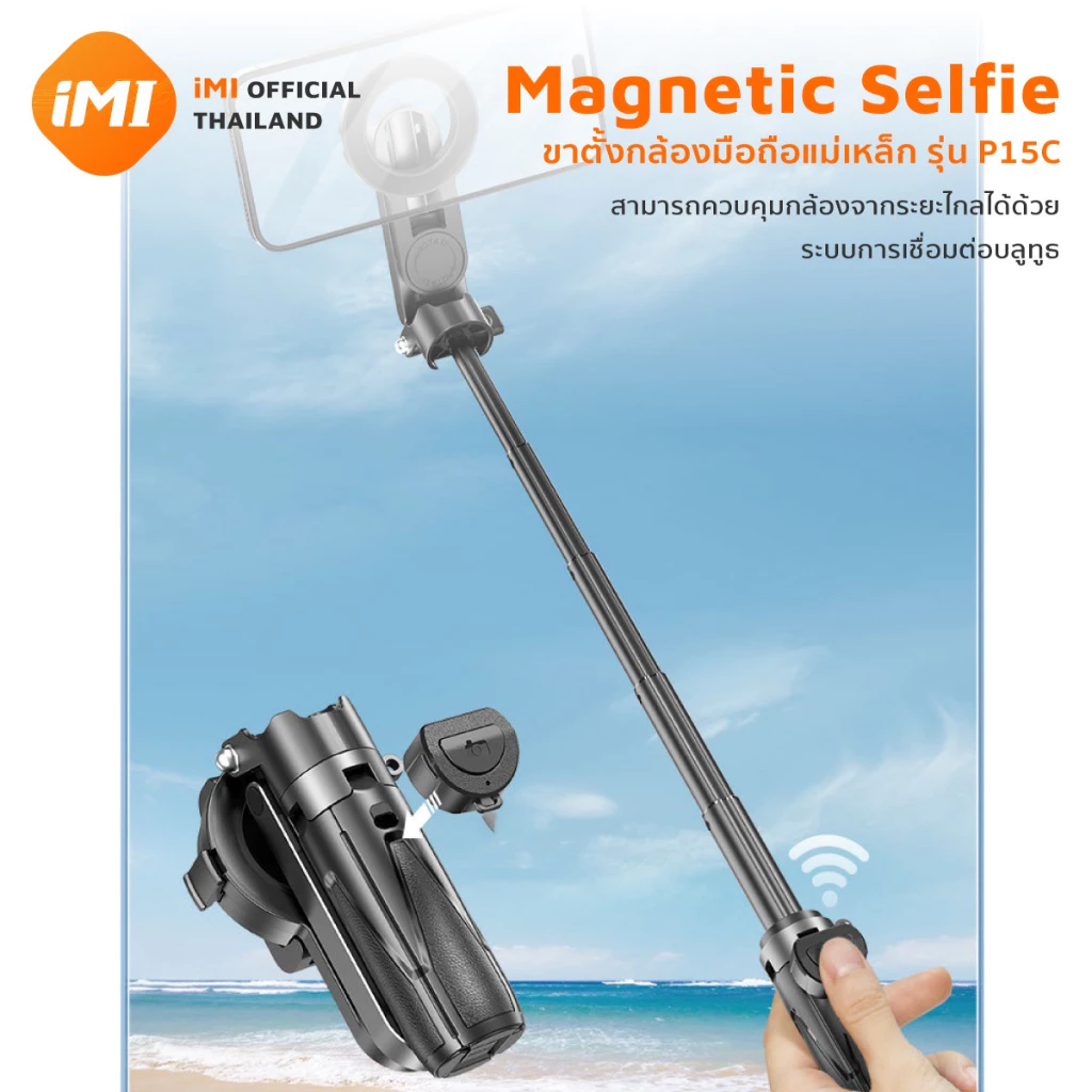 iMI 3 in 1 ไม้เซลฟี่กันสั่นสะเทือน 360องศา ขยายได้  รีโมทบลูทูธ ขาตั้งกล้อง Mini Tripod Selfie Stick thumbnail 6