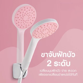 ฝักบัวอาบน้ำ ฝักบัวแรงดันสูง น้ำนุ่มสบายผิว มี 2 สี ฟ้ากับชมพู พร้อมส่ง