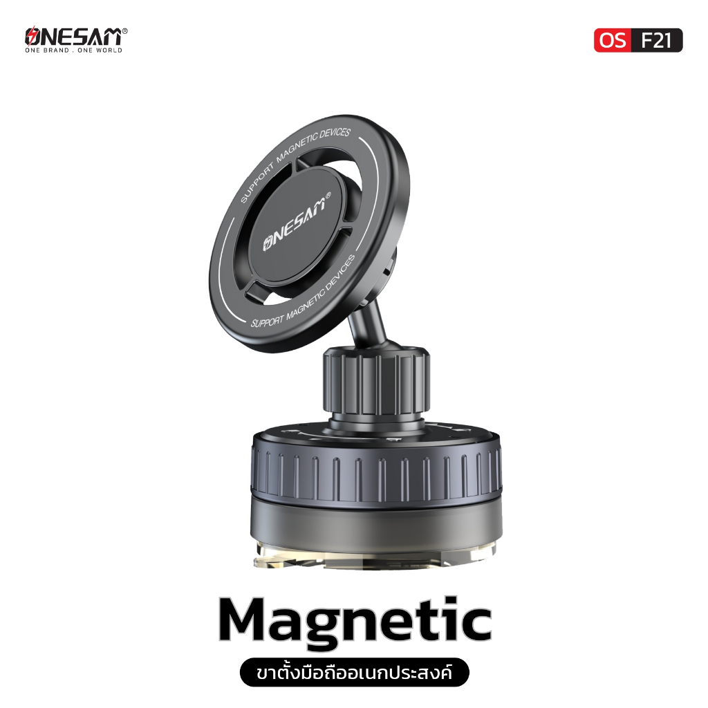 ONESAM รุ่น OS-F21 Magnetic ที่ตั้งมือถืออเนกประสงค์ ติดกระจกและคอนโซลหน้ารถ ปรับหมุน 360° (สีดำ)