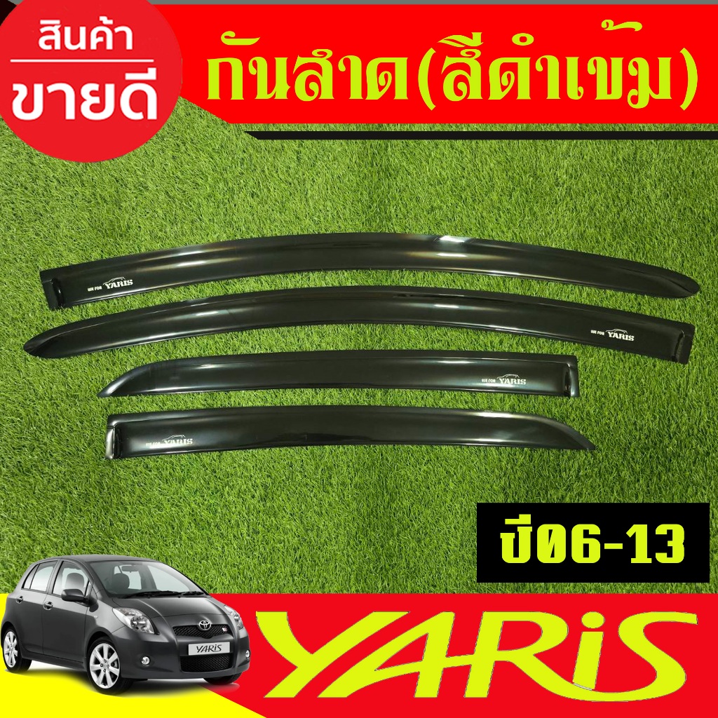 กันสาดประตู ดำทึบ งานไทยแบบหนา 4ชิ้น โตโยต้า ยาริส Toyota Yaris 2006 -2013 ใส่ร่วมกันได้ทุกปีที่ระบุไว้ ลาย A - รูปที่ 3