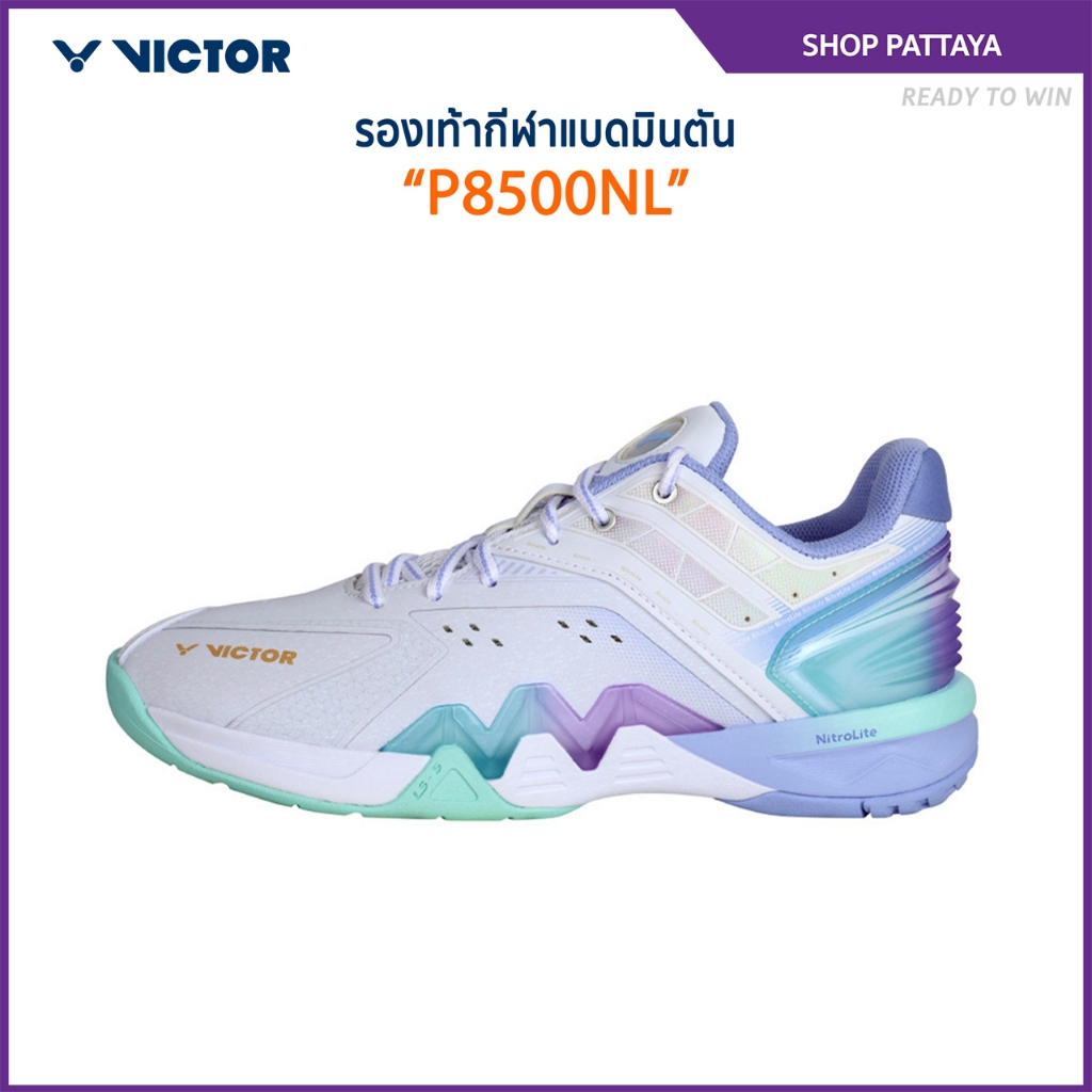VICTOR รองเท้ากีฬาแบดมินตัน รุ่น P8500 Nitrolite
