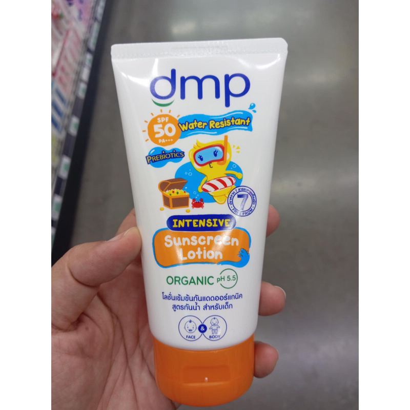 dmpโลชั่นกันแดดออแกนิกสูตรกันน้ำสำหรับเด็ก