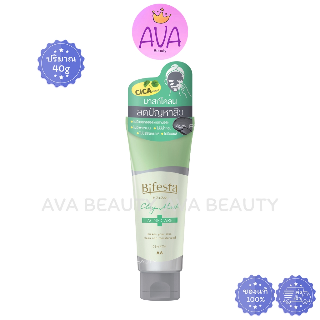 (40g/หลอด) Bifesta Clay Mask Acne Care บิเฟสต้า มาสก์โคลน จากธรรมชาติ ปัญหาสิว [4989]
