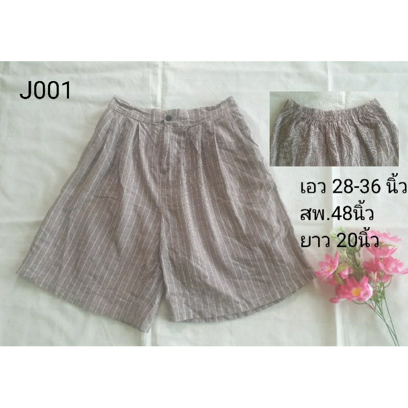 กางเกงขาสั้นงานแบรนด์ มือสองsizeM-4XL