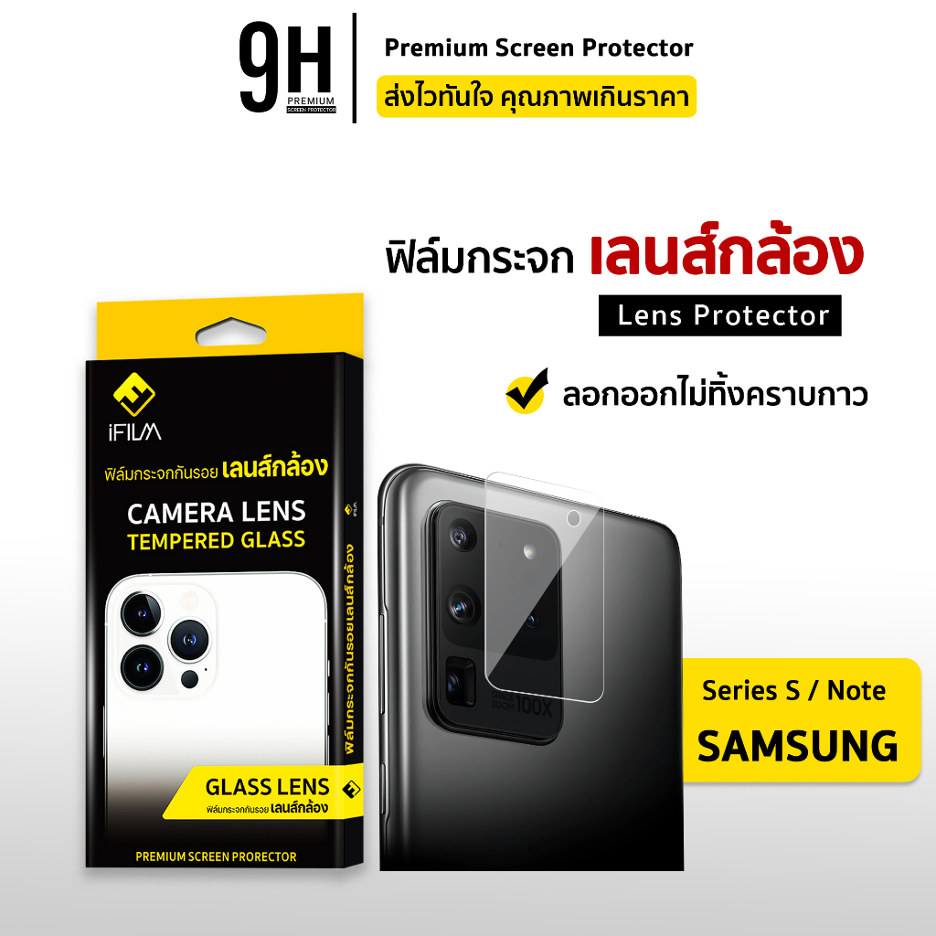 🔥 ฟิล์มกันรอย เลนส์กล้อง ครอบ 9H For Samsung S25Ultra S25 Plus S24Ultra S24 S23Ultra ฟิล์มกล้อง iFilm ซัมซุง Lens Camera