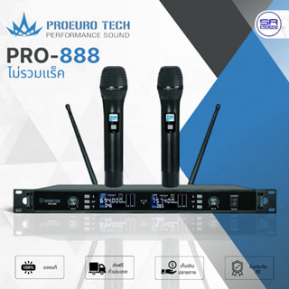 PROEUROTECH PRO-888 Wireless Microphone ไมค์ลอยคู่ UHF (ไม่ม…