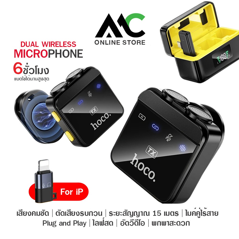 Hoco L17 ไมโครโฟนไร้สาย พร้อมเคสชาร์จ สำหรับ iP และ USB-C ตัดเสียงรบกวน แบตอึด 6 ชม. ไลฟ์สด อัดคลิป