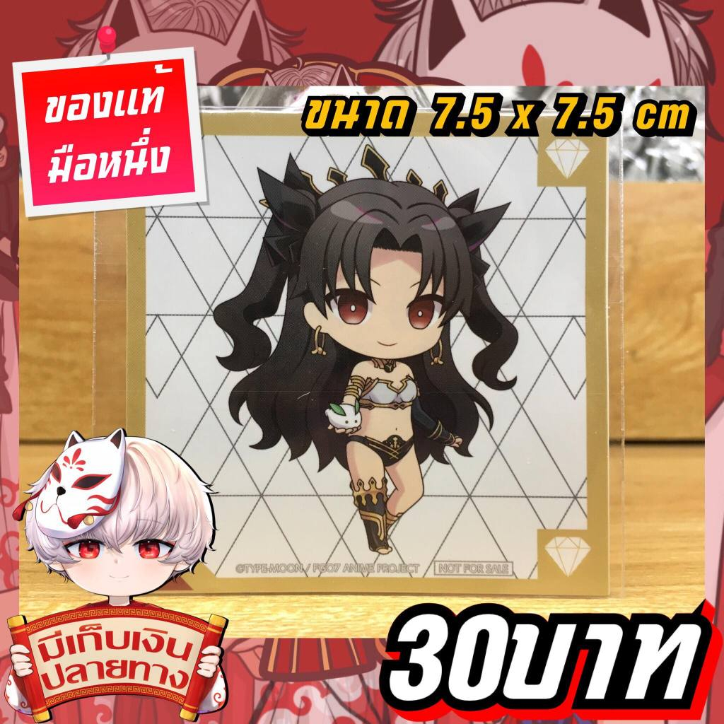 Fate/Grand Order ishtar สติ๊กเกอร์ของแท้