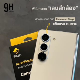 🔥 ฟิล์มกันรอย เลนส์กล้อง ครอบ 9H For Samsung S25Ultra S25 Plus S24Ultra S24 S23Ultra ฟิล์มกล้อง iFilm ซัมซุง Lens Camera
