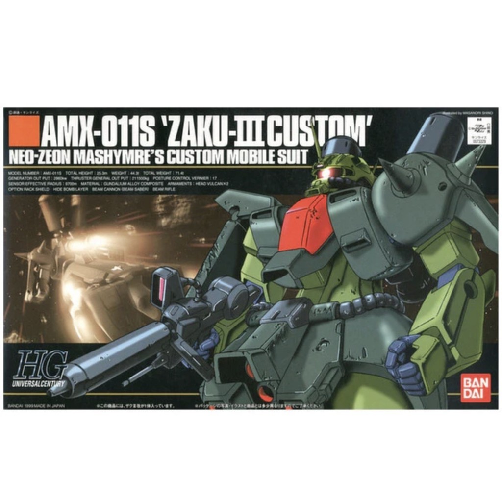 ⭕พร้อมส่ง⭕ HG 1/144 AMX-011S ZAKU III CUSTOM