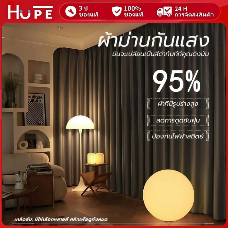 แนะนำ ผ้าม่าน ผ้าม่านทึบแสง ผ้าม่านกั้นห้อง ผ้าม่านตาไก่ กันร้อน ม่าน เนื้อหนา ทึบกันแสงUV เกรดA อุปกรณ์ตกแต่งบ้าน ราคาพิเศษ มีเก็บเงินปลายทาง