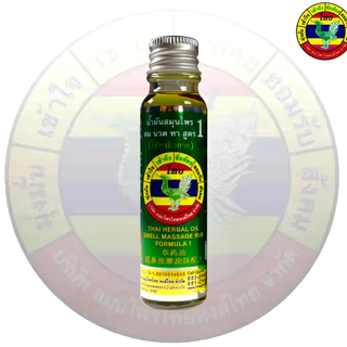 น้ำมันเขียวหงส์ไทย สูตร1 ขวดใหญ่ ขนาด 20 ccหอมเย็น-HONGTHAIGreen herbal oil formula 1, large bottle, size 20 cc,1bottle.