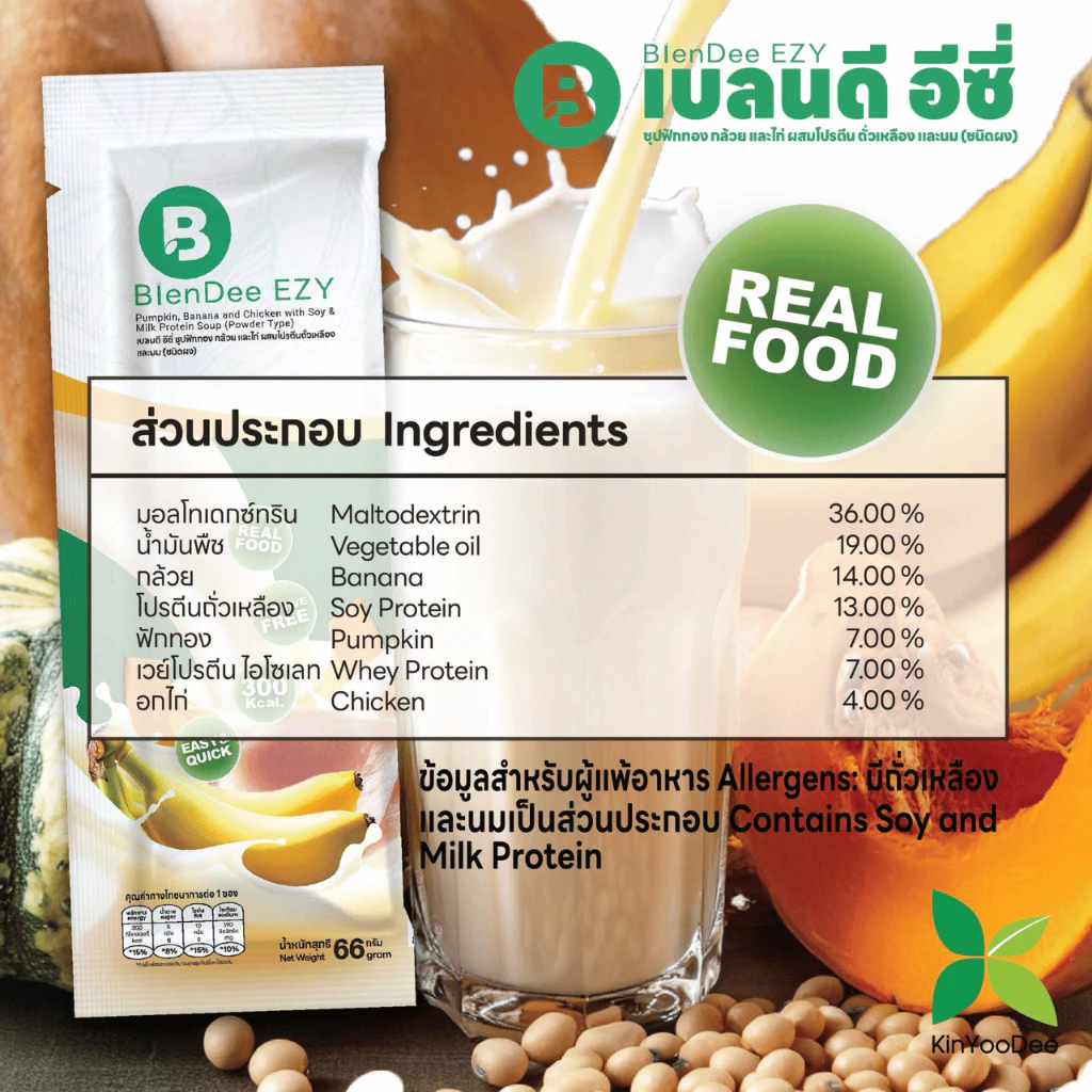 BlenDee EZY ซุปปั่นชนิดผง ทดแทนมื้ออาหารสำหรับผู้สูงอายุและผู้ป่วย thumbnail 8