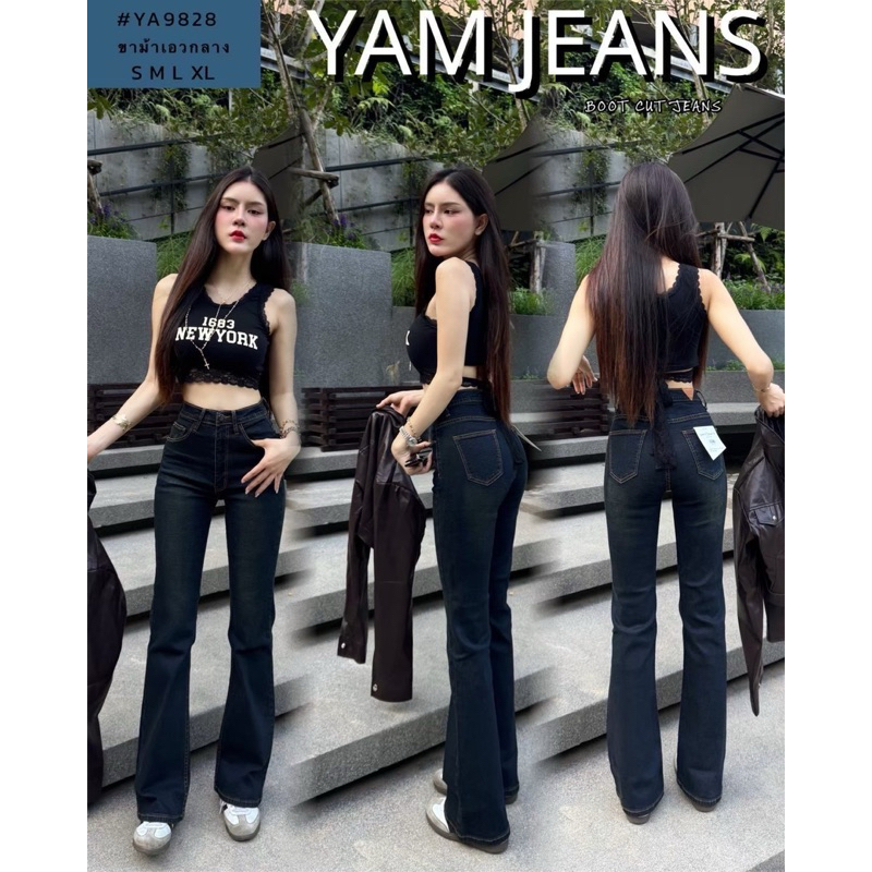 กางเกงยีนส์ขาม้า เอวกลาง ผ้ายืดหนา ใส่แล้วขาดูยาว สูง พรางหุ่นดูผอม ทรงสวยใส่สบาย - รูปที่ 2