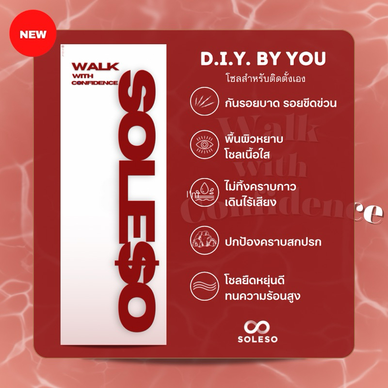D.I.Y. SOLESO‘Box set (1 กล่อง = 1 คู่ ) ขนาด15*80 ซม. ติดเต็มพื้นและติดเสริมชั้น - รูปที่ 4