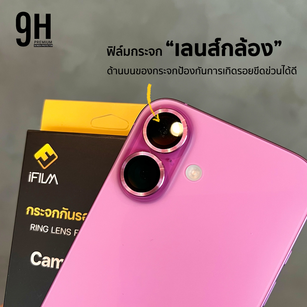🔥 ฟิล์มกันรอย เลนส์กล้อง ครอบ 9H For iphone 16 pro max 16plus 15promax ip 15 plus ฟิล์มกระจก ไอโฟน ฟิล์มกล้อง iFilm Lens รูปที่ 5
