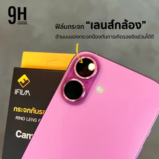 🔥 ฟิล์มกันรอย เลนส์กล้อง ครอบ 9H For iPhone 14 pro max 14plus 13promax iphone13 ฟิล์มกระจก ไอโฟน ฟิล์มกล้อง iFilm Lens