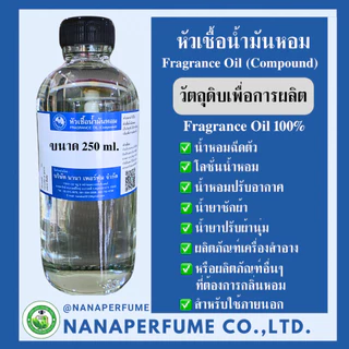 หัวเชื้อน้ำหอม 100%ขนาด30-100ML กลิ่นดาวนี่บลู (DOE BLUE XL)