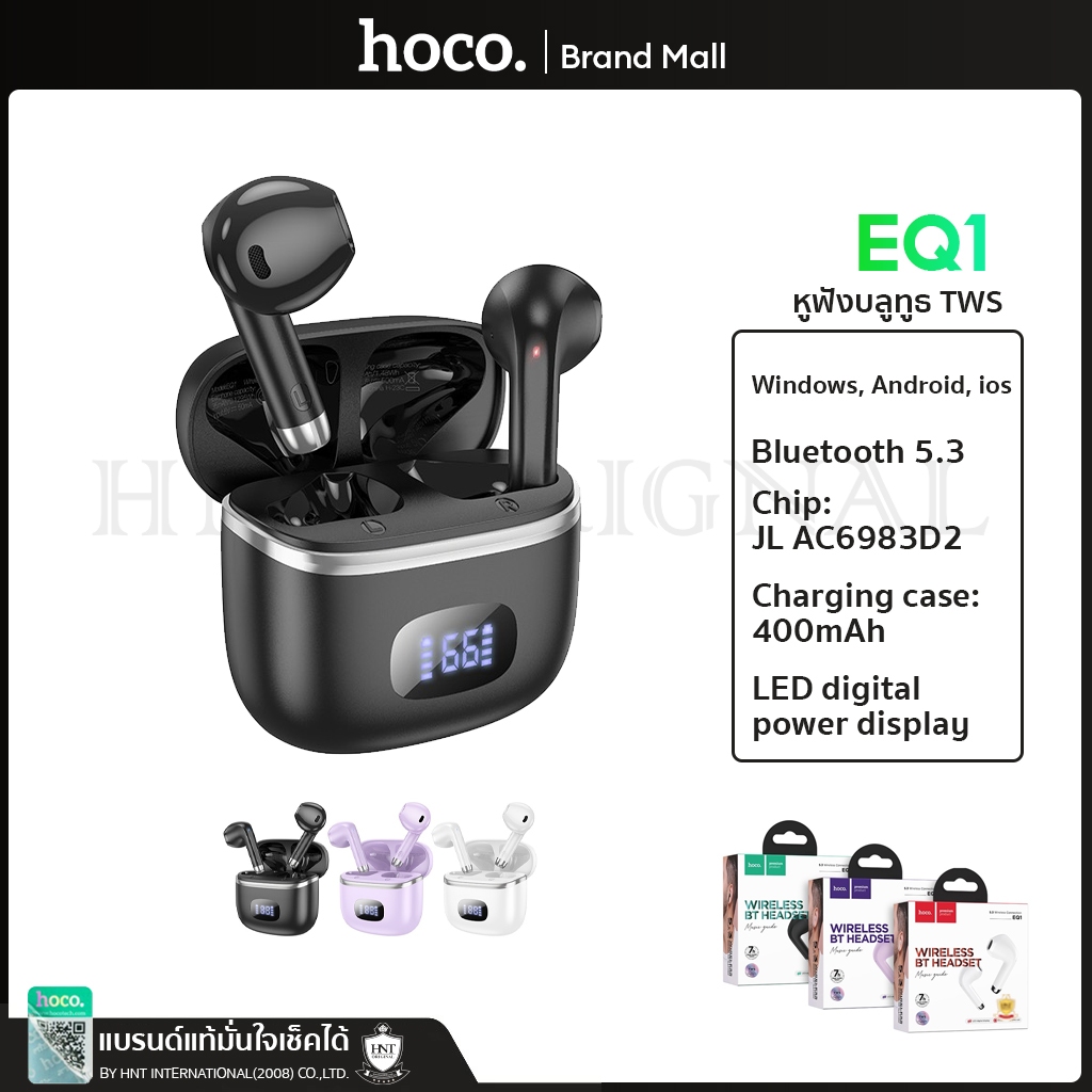 Hoco True Wireless EQ1 หูฟังบลูทูธ 5.3 หูฟังแบบไร้สาย TWS พร้อมเคสชาร์จ