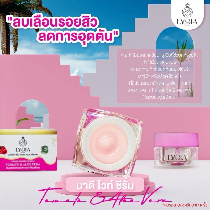 เซรั่มนาดี ลดการเกิดสิว ลดรอยแดงรอยดำ รอยสิว พร้อมปรับผิวให้ดูสว่าง มีสารบำรุงเข้มข้น ช่วยฟื้นฟูผิว ให้แข็งแรง