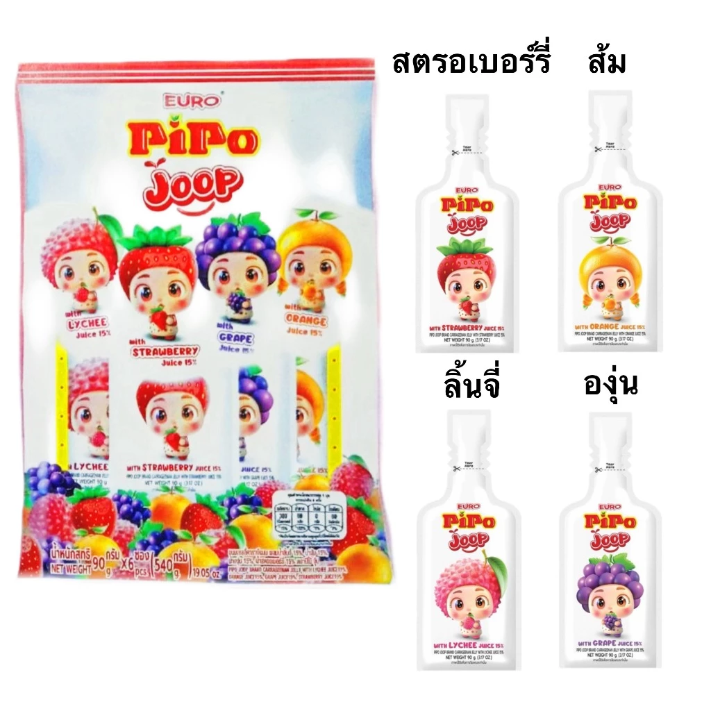ปีโป้จุ๊ป แพ็ค 6 ถุง เยลลี่ผสมน้ำผลไม้ 15% ฉีกง่ายดูดได้เลย เย็น รส สตรอเบอร์รี่ ลิ้นจี่ องุ่น ส้ม