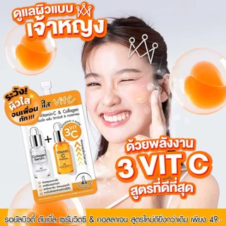 (6ซอง/กล่อง) (ใหม่ซอง49฿) Royal Beauty Collagen+VitC รอยัล บิวตี้ คอลลาเจน เซรั่ม+วิตามินซี [0274]