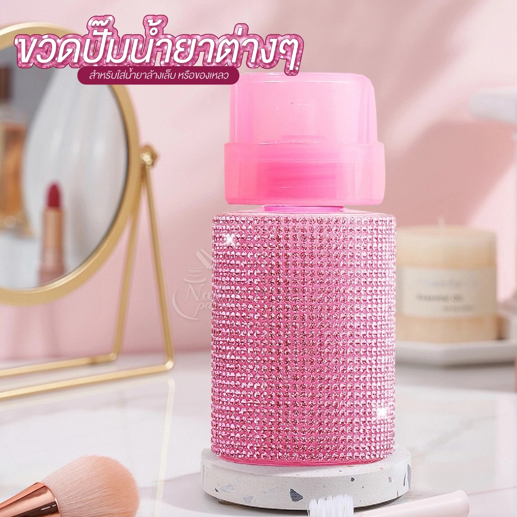 ขวดปั๊ม ปั๊มน้ำยาต่างๆ ประดับคริสตัลขวดปั๊มเปล่า ใช้งานสะดวก Push Down Pump Dispense