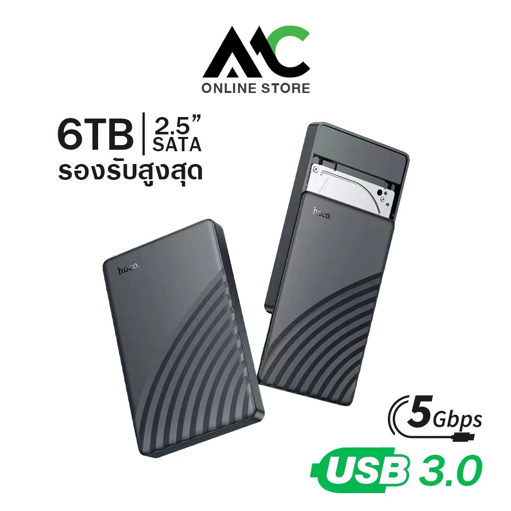Hoco HB46 กล่องใส่ฮาร์ดดิส 2.5 นิ้ว USB3.0 รองรับความจุสูงสุด 6TB SATA to Micro B EXternal HDD