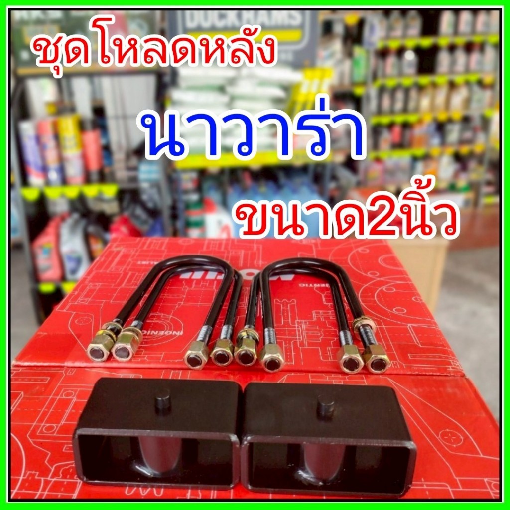 ชุดโหลดหลัง นาวาร่า 2นิ้ว สีดำแข็งแรง หนา5มิล กล่องโหลดหลังNavara โหลดหลังNissan Navara โหลดเตี้ย โหลดกระบะชุดโหลดหลัง น ราคา ถูกที่สุด ดีลบีเคเค รูปภาพหลัก