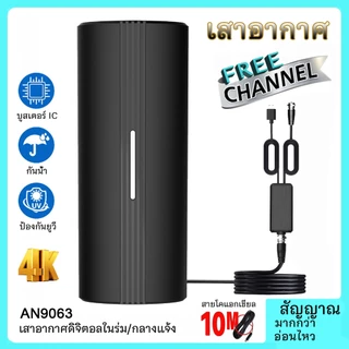 เสาโทรทัศน์ เสารับสัญญาณทีวีดิจิตอล DIGITAL TV ANTENNA รุ่นใหม่ระดับไฮเอนด์ DVB-T2 รับสัญญาณคมชัด
