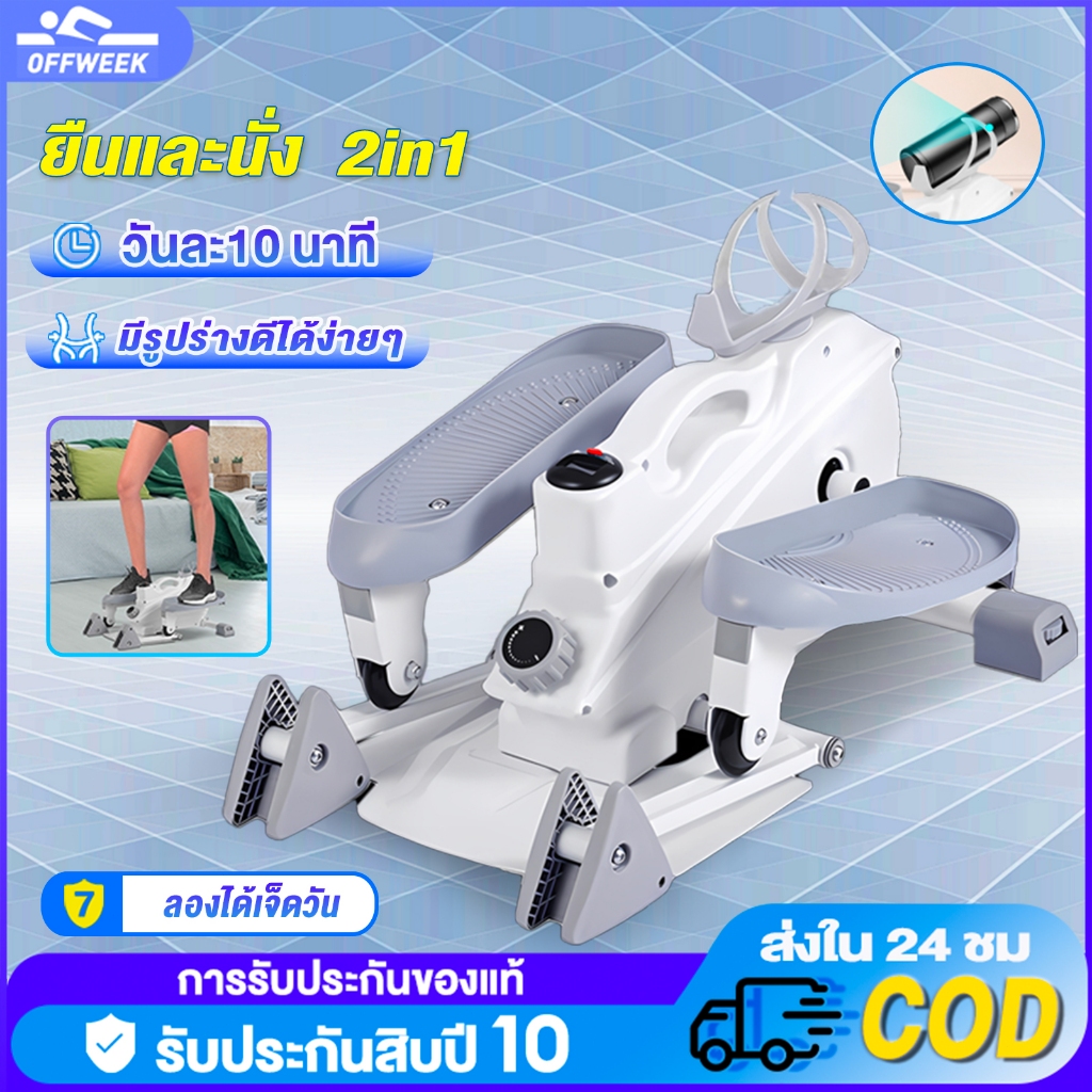 ลู่เดินวงรี เดินวงรี mini elliptical เครื่องวงรี ลู่เดินกึ่งสเต็ป เครื่องเดินวงรี ปรับแรงต้านได้ 16 ระดับ คาร์ดิโอเครื่อ