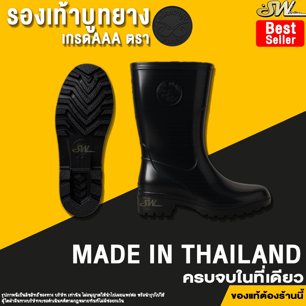รองเท้าบูทยางสีดำ สูง12.6นิ้ว กันน้ำ กันฝน พื้นหยักกันลื่น ยางดิบแท้ ใช้ในงานโรงงาน ทำสวน ทำไร่