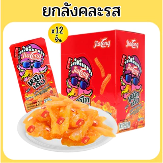 เซ็ตเผ็ดฟิน หม่าล่าม้วน,มินิกุ้งซ่า,หมึกเด้ง1ลัง(12กล่อง|144ชิ้น)คละหมึกเด้ง2สี