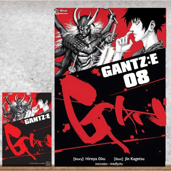 GANTZ : E // Hiroya Oku