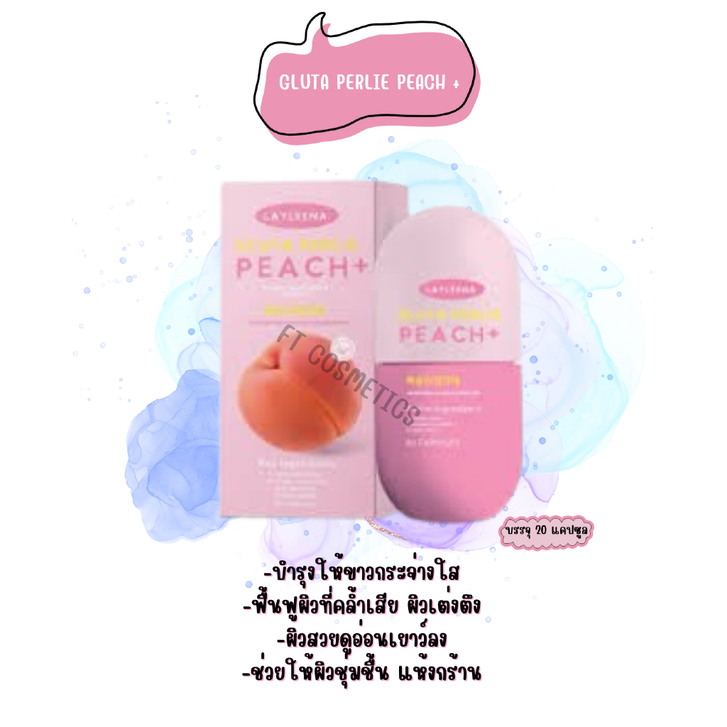 GLUTA PERLIE PEACH 20 แคปซูล
