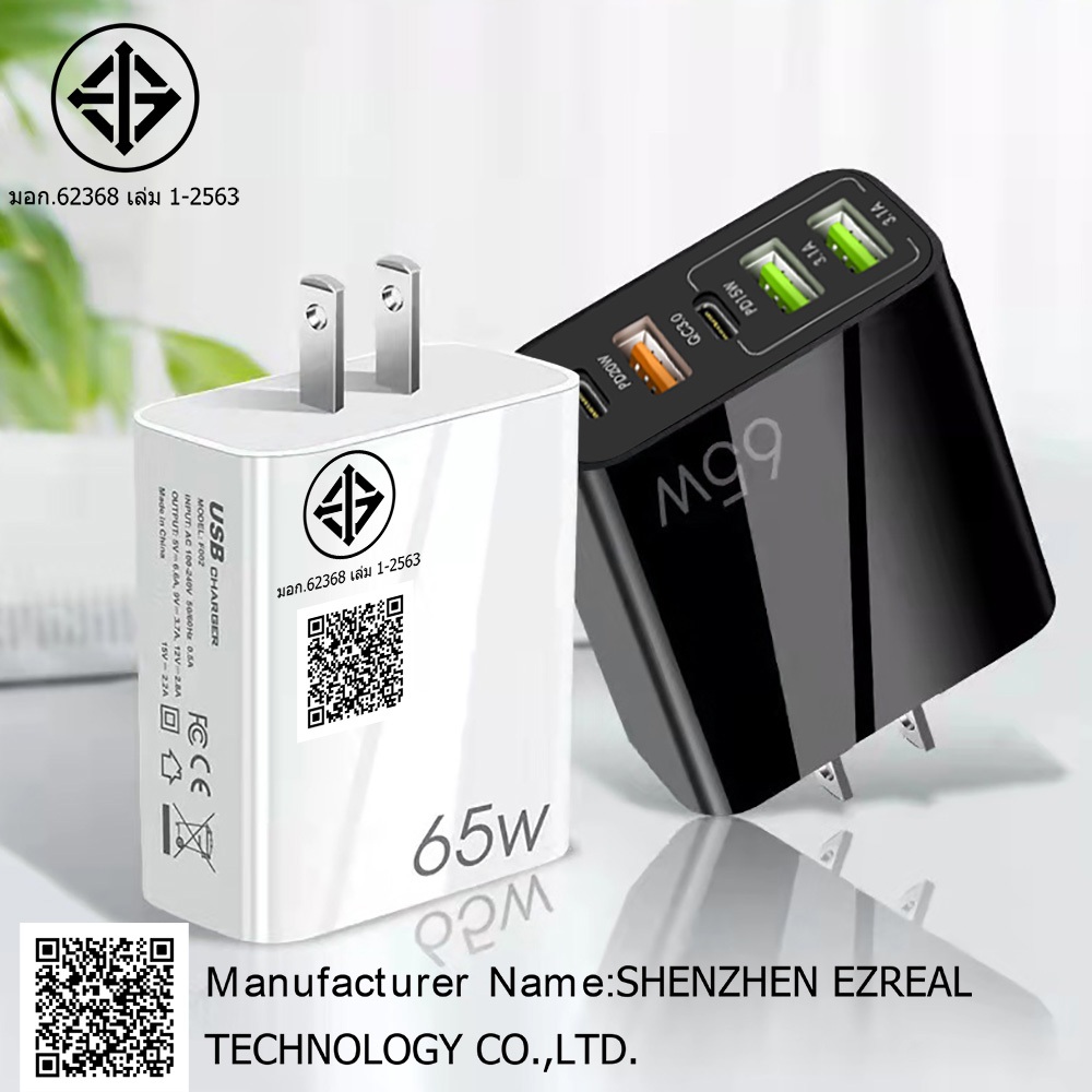 เครื่องชาร์จโทรศัพท์มือถือชาร์จเร็ว PD65W ใหม่ 5V4A มาตรฐานยุโรป อเมริกา และอังกฤษ PD+3USB อะแดปเตอร์พอร์ตหลายพอร์ตชาร์จ