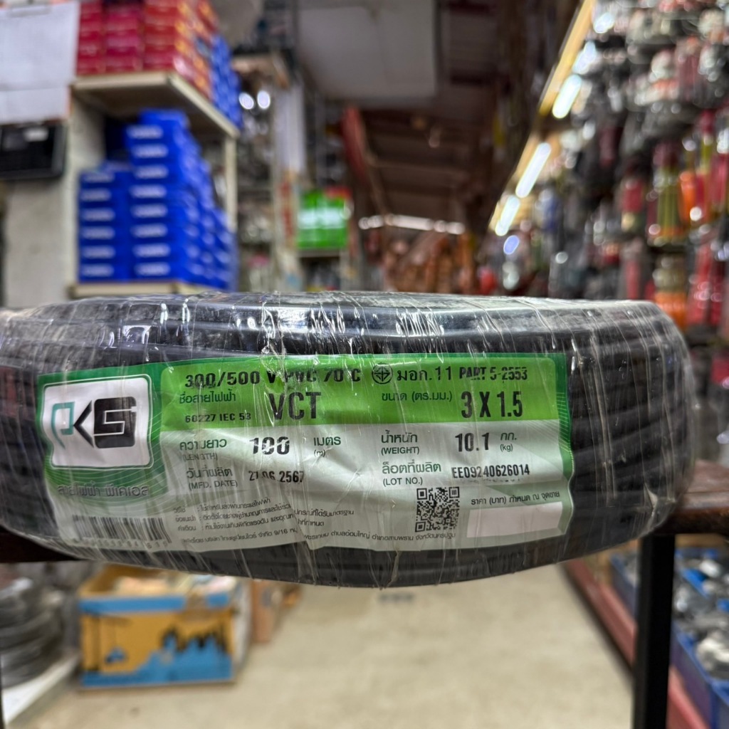 PKS สายไฟ VCT ยกม้วน 100เมตร 3x1.5 sq.mm สายทองแดงแท้ สายทองแดงฝอย สาย 3 แกน (3คอ)  สายหุ้มฉนวน 2 ชั