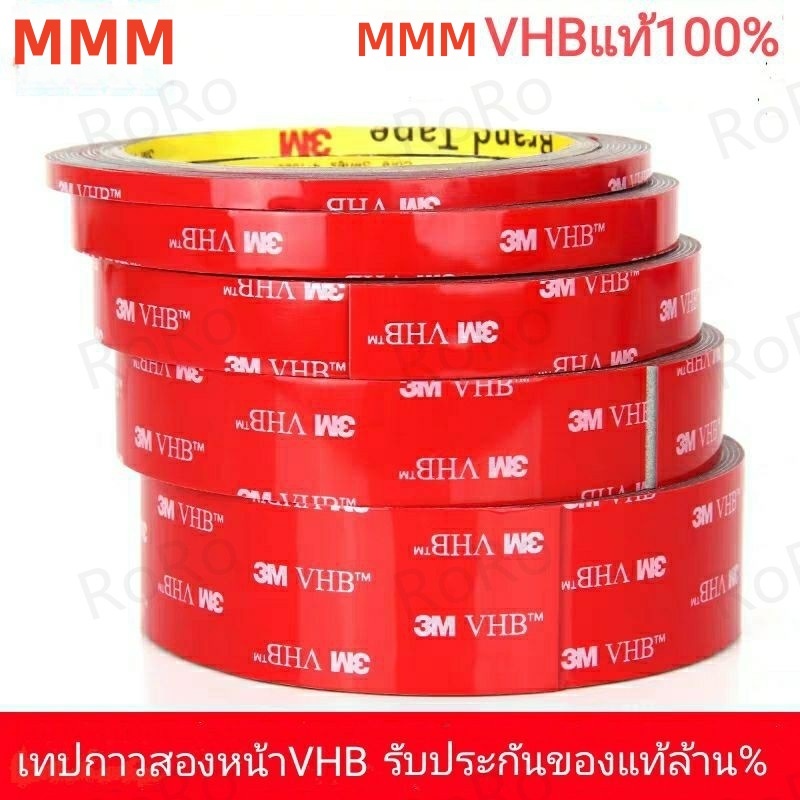 ทปกาวสองหน้า MMM กาวสองหน้า สีแดง โฟมเทปกาว2หน้า โฟมอะคริลิค แข็งแรง กันนํ้าทนความร้อน ของแท้100% ติดผนัง ติดรถยนต์