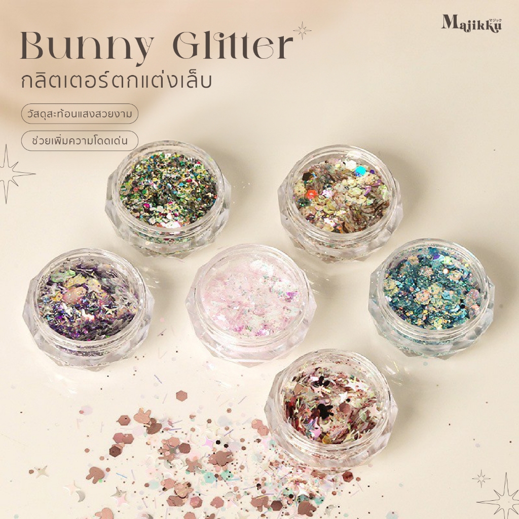 กลิตเตอร์ตกแต่งเล็บ Majikku – Glitter Nail Art Series ผสมทั้งทรงกลม เลื่อม และเศษฟอยล์ในกระปุกเดียว