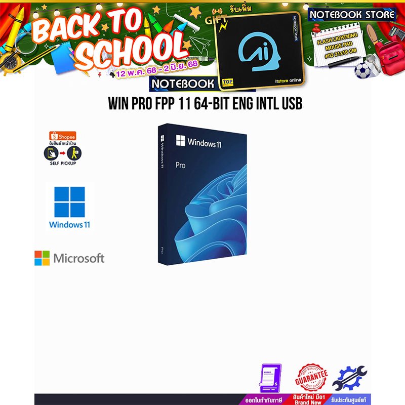 WIN PRO FPP 11 64-BIT ENG INTL USB