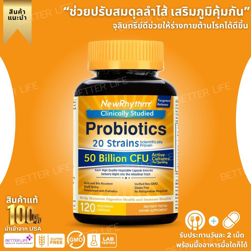 **ไซค์ใหญ่ คุ้มกว่ามากๆ** NewRhythm Probiotics 50B CFU 20 Strains 120 Caps (No.3853)