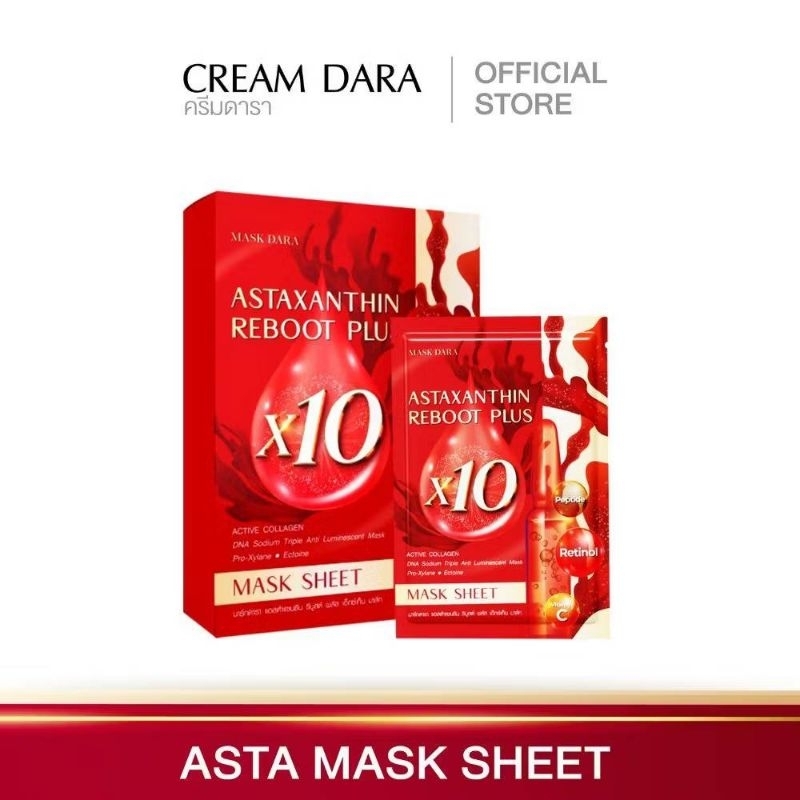 DARA Mask Sheet Astaxanthin reboots plus X10 (5pcs./1box)