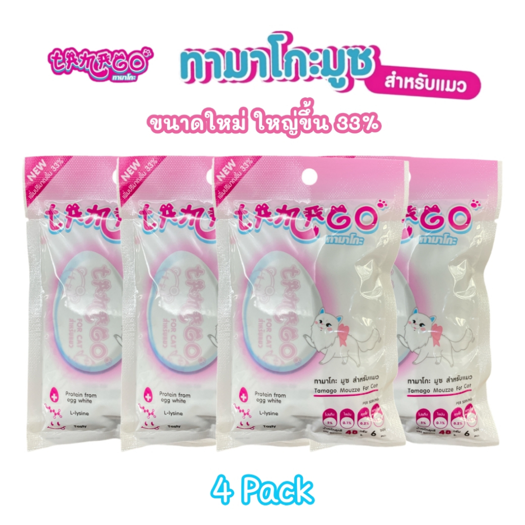 Tamago Mouzze ทามาโกะ มูซ ขนมแมวเลีย โซเดียมต่ำ โรคไตกินได้ (4 แพ็ค)