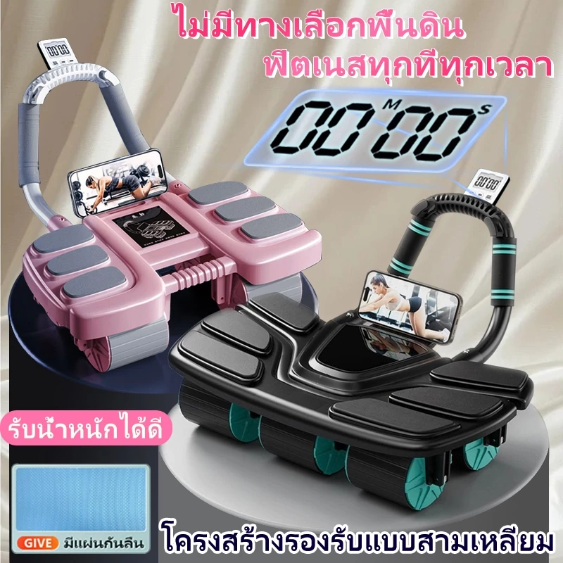 ไม่ต้องติดตั้ง เห็นผลภายใน 3 วัน 6 รอบ 6ข้อศอกสนับสนุน ปลอดภัยกว่า ลูกกลิ้งบริหารหน้าท้อง ลูกกลิ้ง ลูกกลิ้งออกกําลังกาย