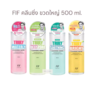 มีส่งด่วน เช็ดเครื่องสำอาง Faith in Face Cleansing Water 500 ml. เฟธ อิน เฟส คลีนซิ่ง FIF