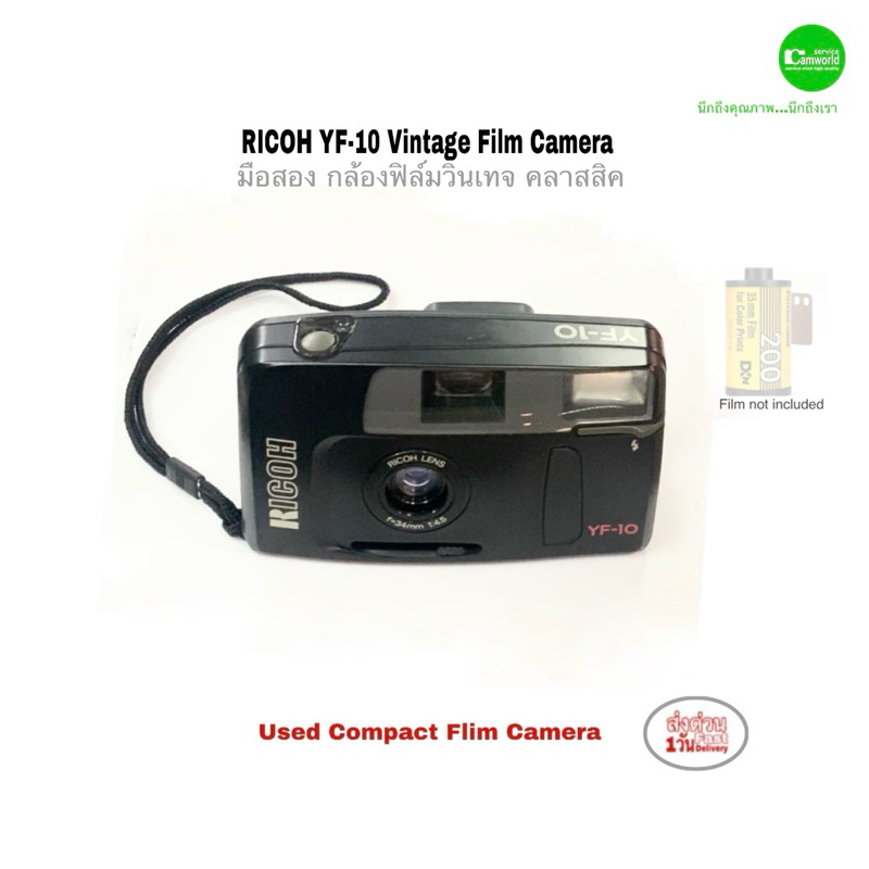 RICOH YF-10 Vintage Film Compact Camera กล้องฟิล์มย้อนยุคสุดคลาสสิค Retro เลนส์ฟิก Fixed Lens คมชัดใ